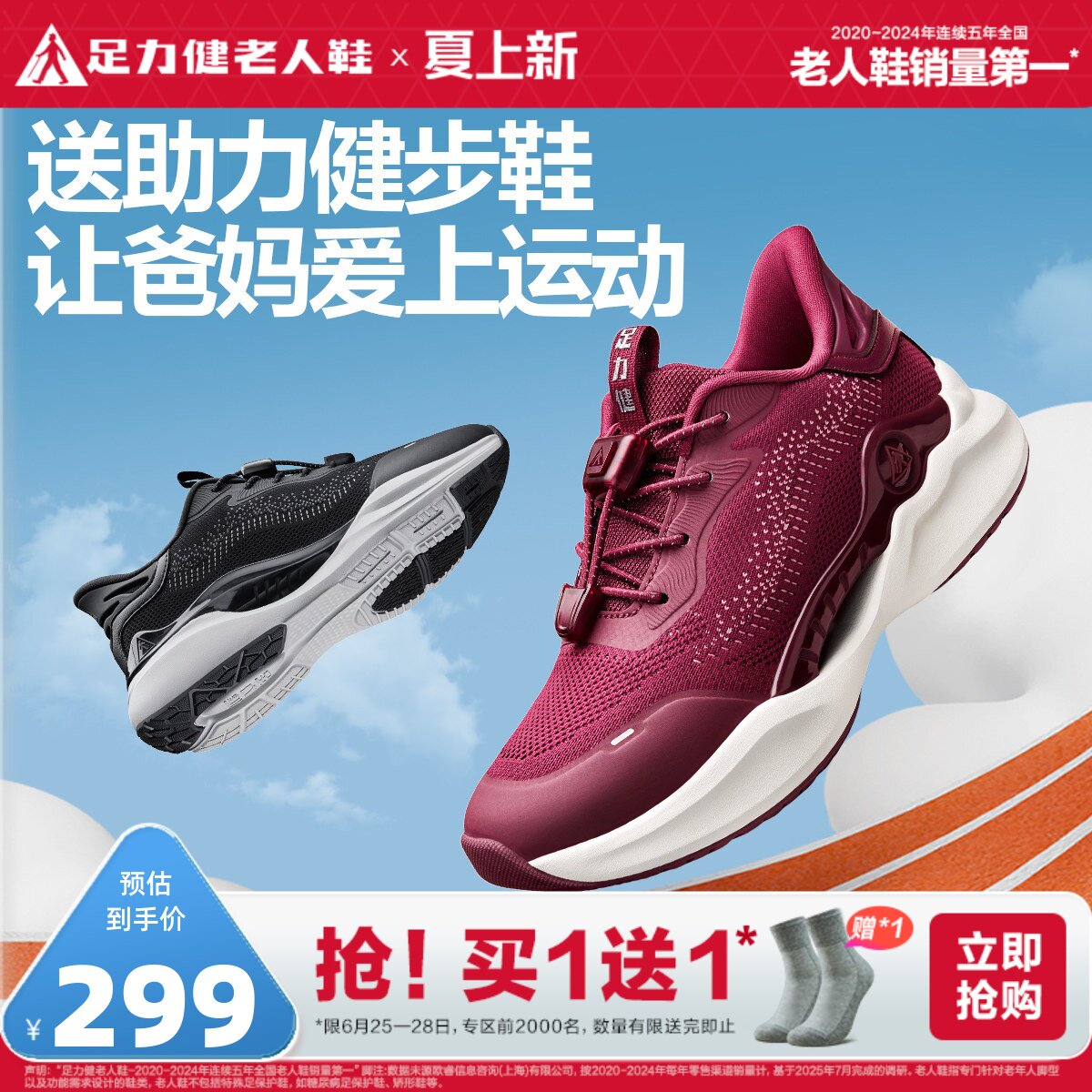 足力健老人鞋官方旗舰店春夏散步鞋软底妈妈鞋休闲老人运动鞋女