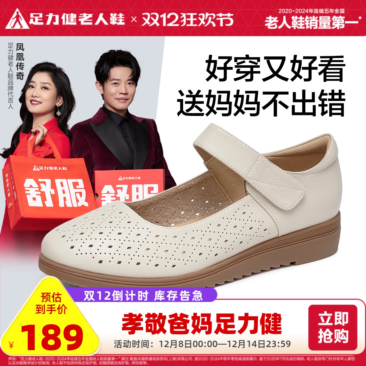 足力健旗舰店软底中老年妈妈鞋透气一脚蹬休闲魔术贴防滑奶奶鞋