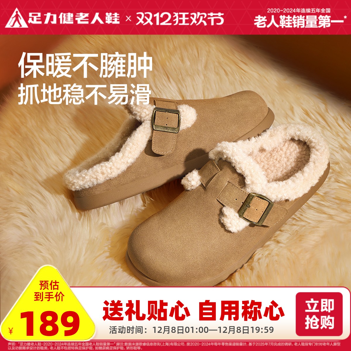 足力健老人鞋舒适保暖勃肯鞋