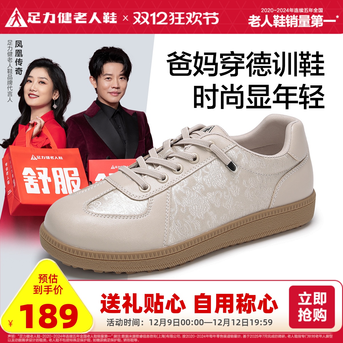 足力健老人鞋2025秋季新款软底德训鞋耐磨防滑板鞋不累脚休闲鞋