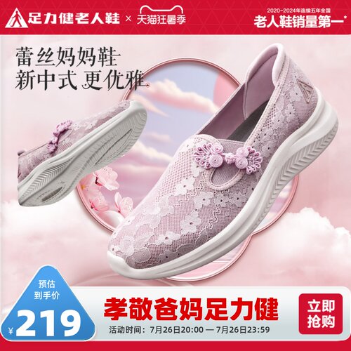足力健妈妈鞋单鞋休闲中老年舒适