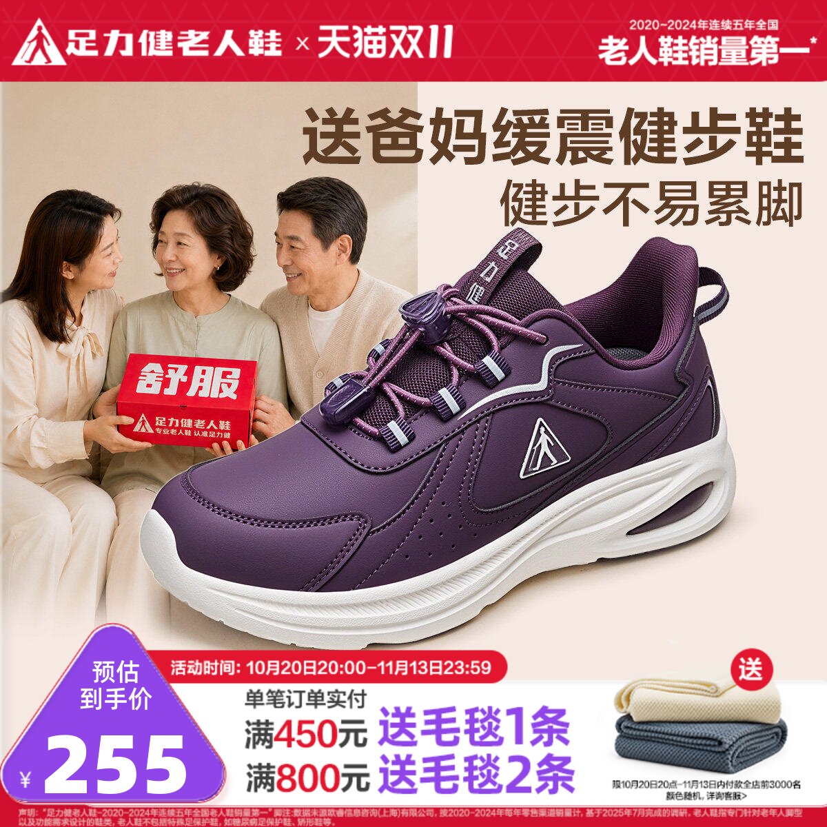 足力健老人鞋2026年秋季新品中老年防滑妈妈鞋缓震护膝散步鞋女