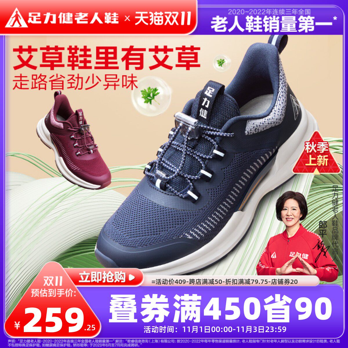 足力健旗舰店2023年秋季艾草健步鞋男士休闲爸爸鞋运动跑步父亲鞋使用感如何?