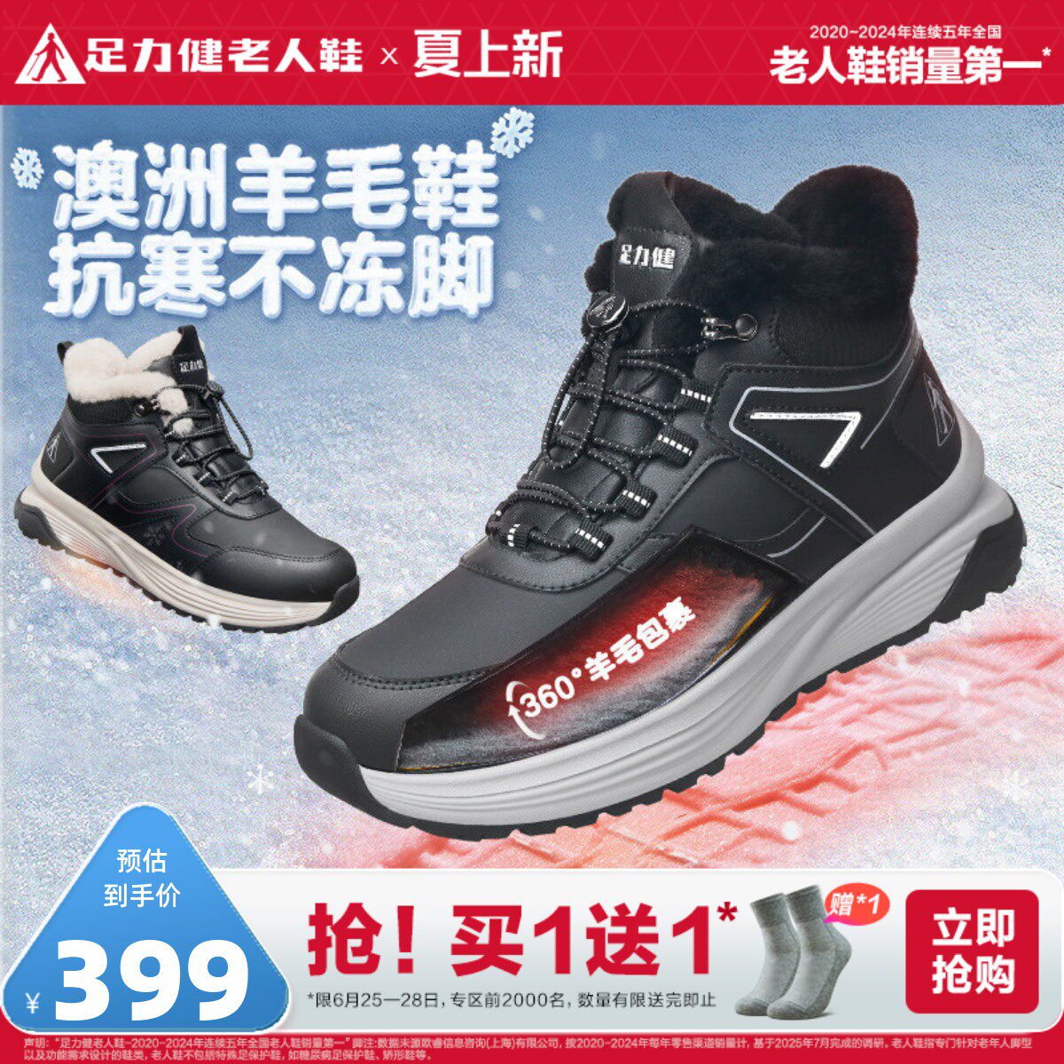 足力健老人鞋官方旗舰店冬季雪地靴保暖加厚羊毛加绒老人棉鞋男