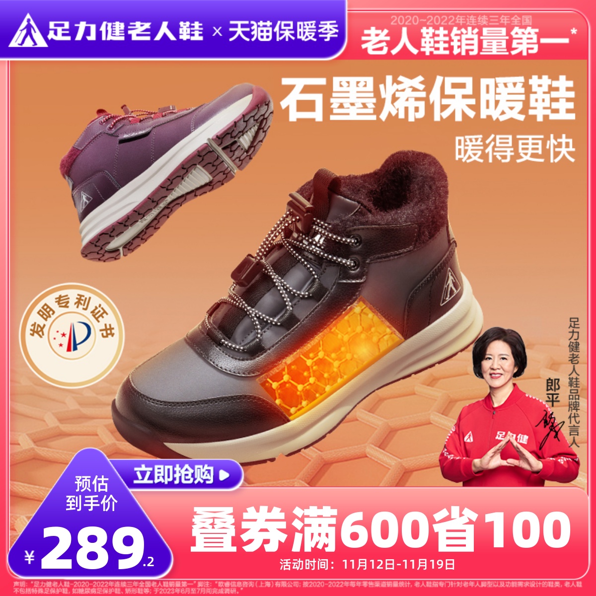 足力健旗舰店中老年2023年冬季男鞋加绒保暖棉鞋户外休闲爸爸鞋