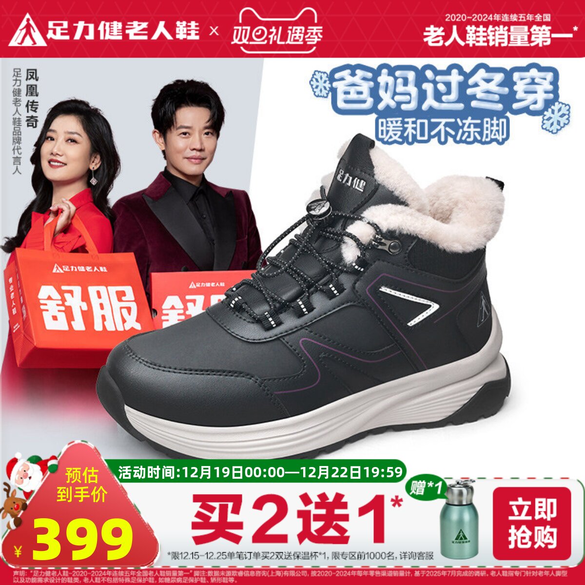 旗舰店老人鞋足力健纯羊毛