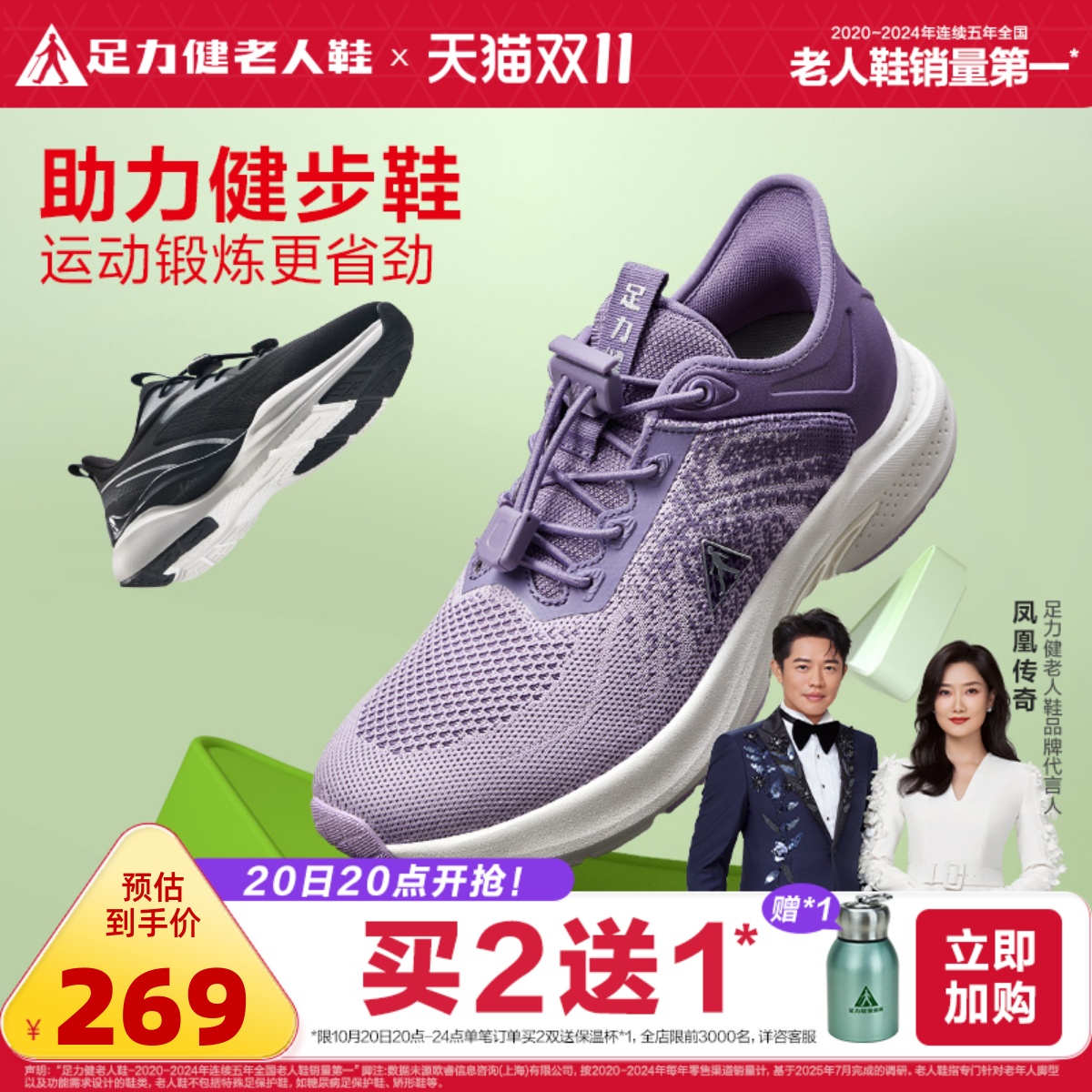 足力健老人鞋旗舰店2024春季休闲
