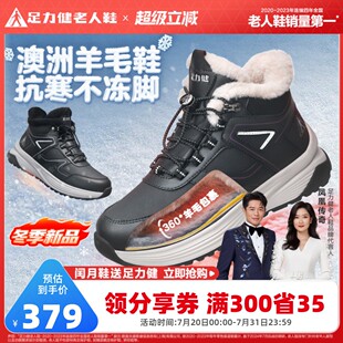 新品 冬季 闰月送礼 羊毛雪地靴加绒加厚保暖女棉鞋 足力健老人鞋