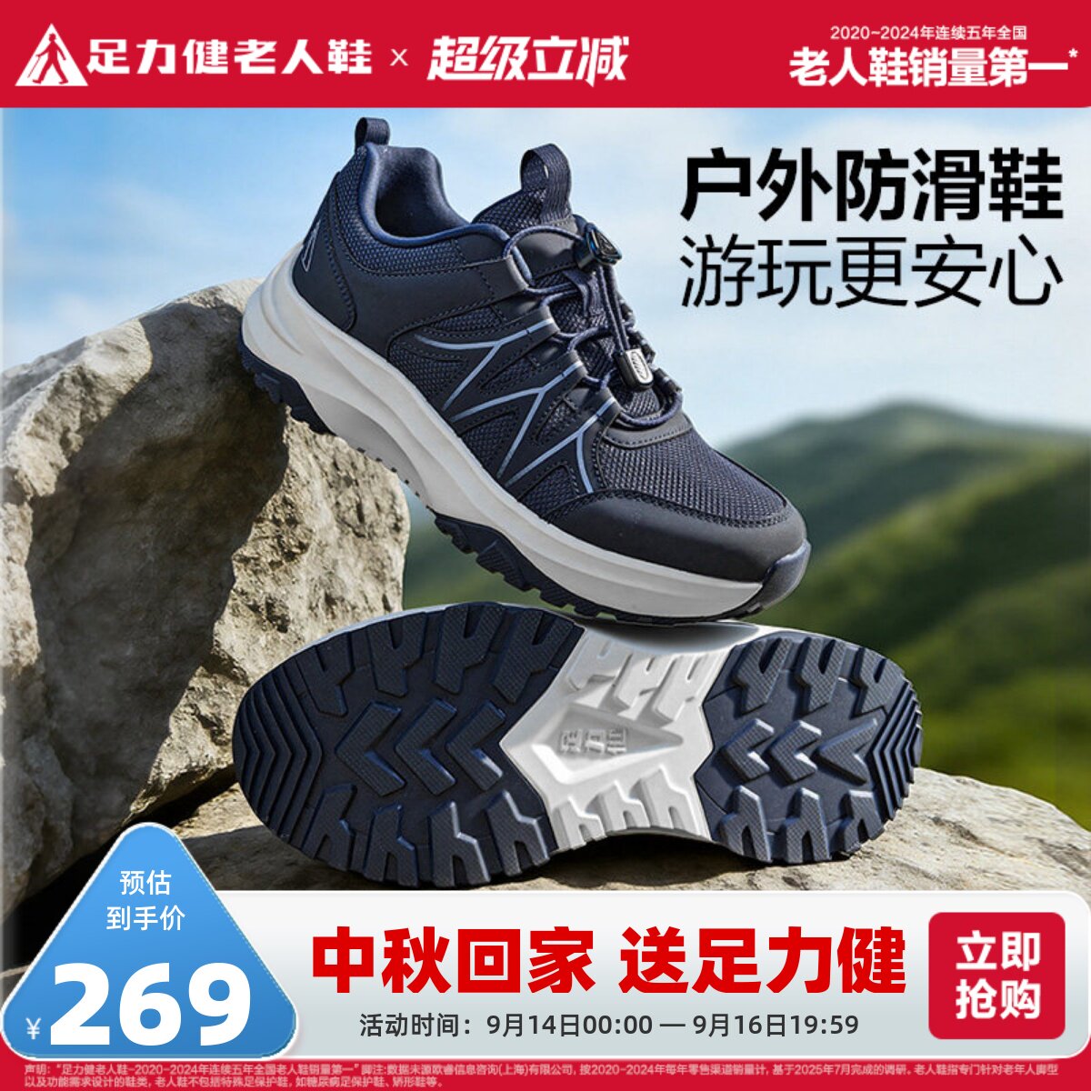 足力健老人鞋2026春夏新品中老年缓震护膝健步软底户外防滑散步鞋