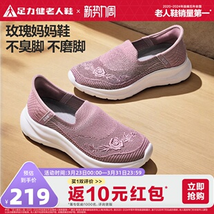 中老年健步不累脚软底一脚蹬休闲散步鞋 足力健老人鞋 女2026春季