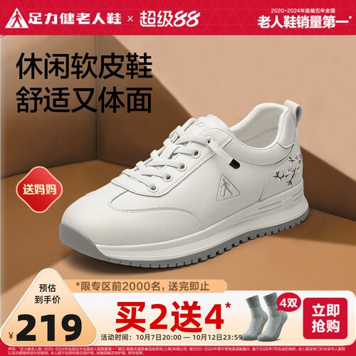 足力健老人鞋官方旗舰店休闲皮鞋
