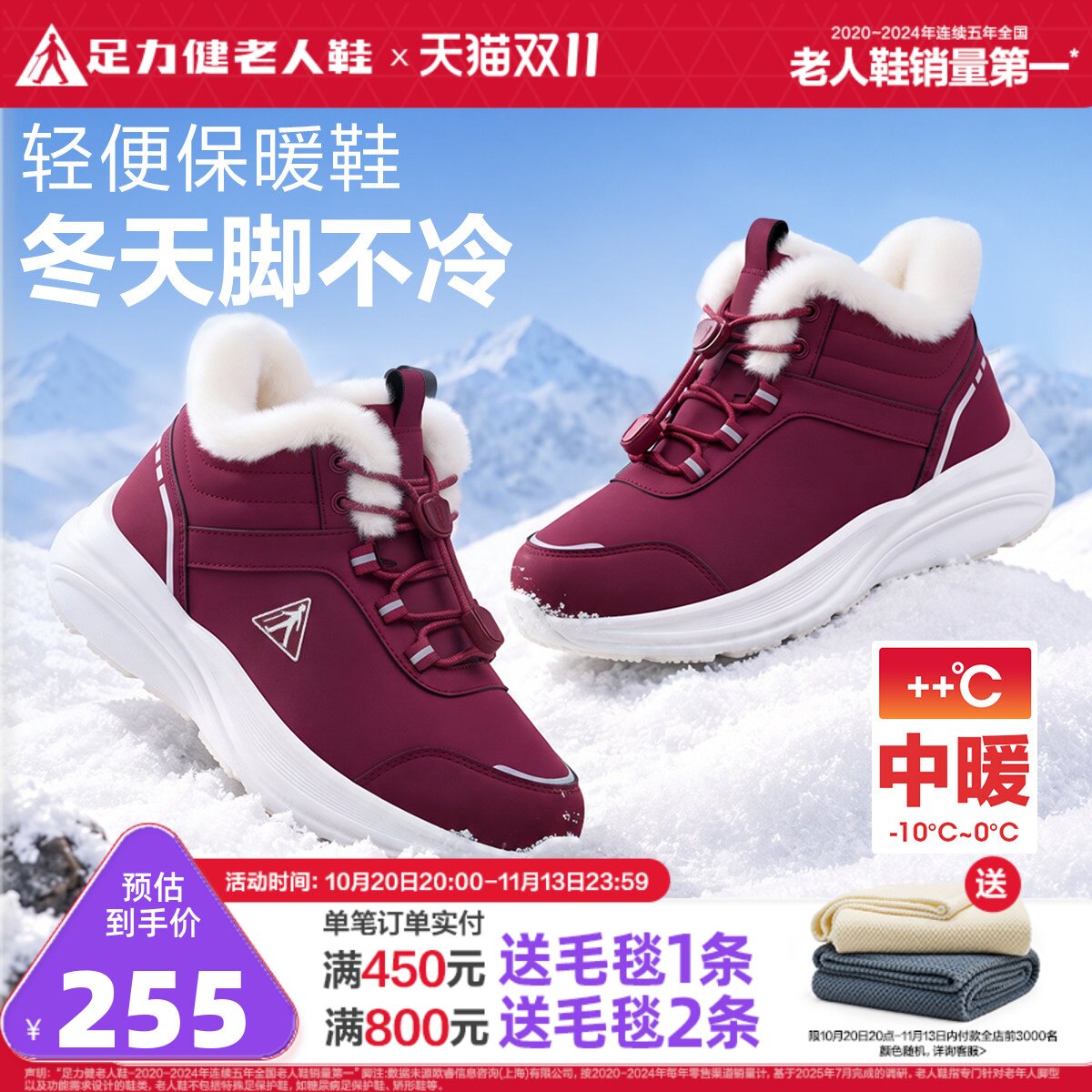 足力健老人鞋休闲加绒加厚