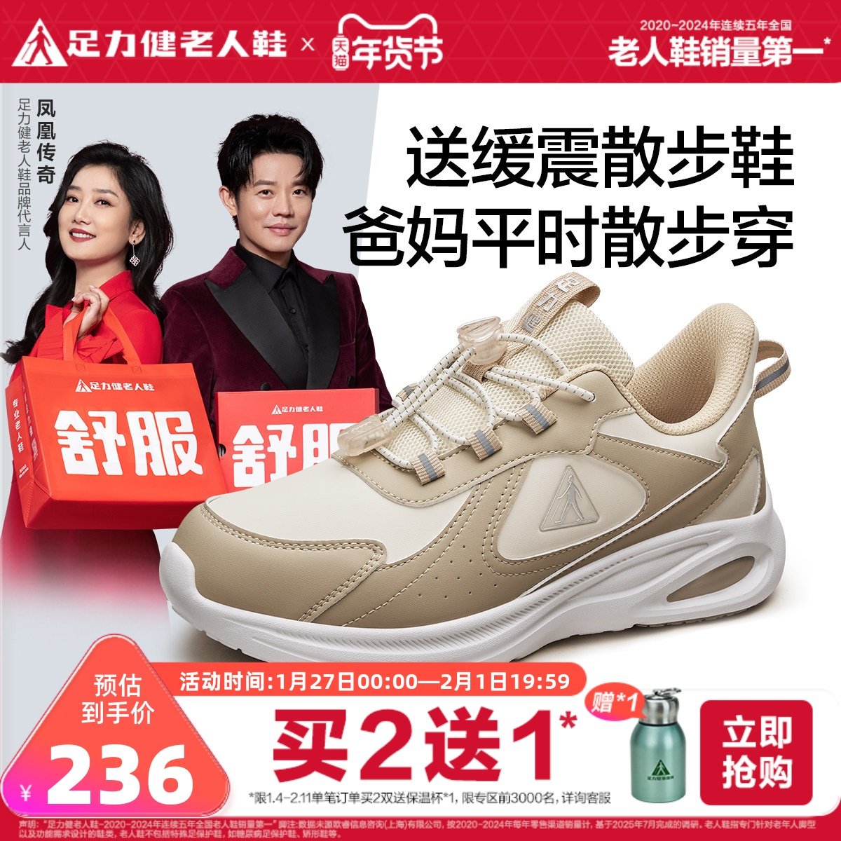 足力健老人鞋2025年秋季新款中老年防滑妈妈鞋缓震护膝散步鞋女