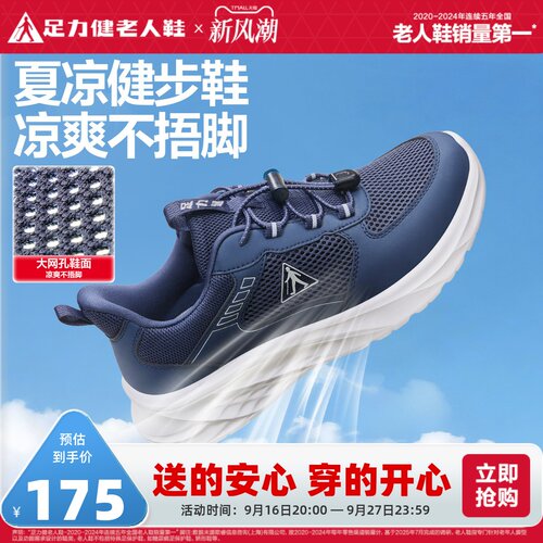 足力健老人鞋轻便休闲鞋