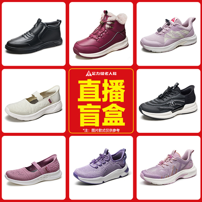软底舒适足力健老人鞋健步鞋