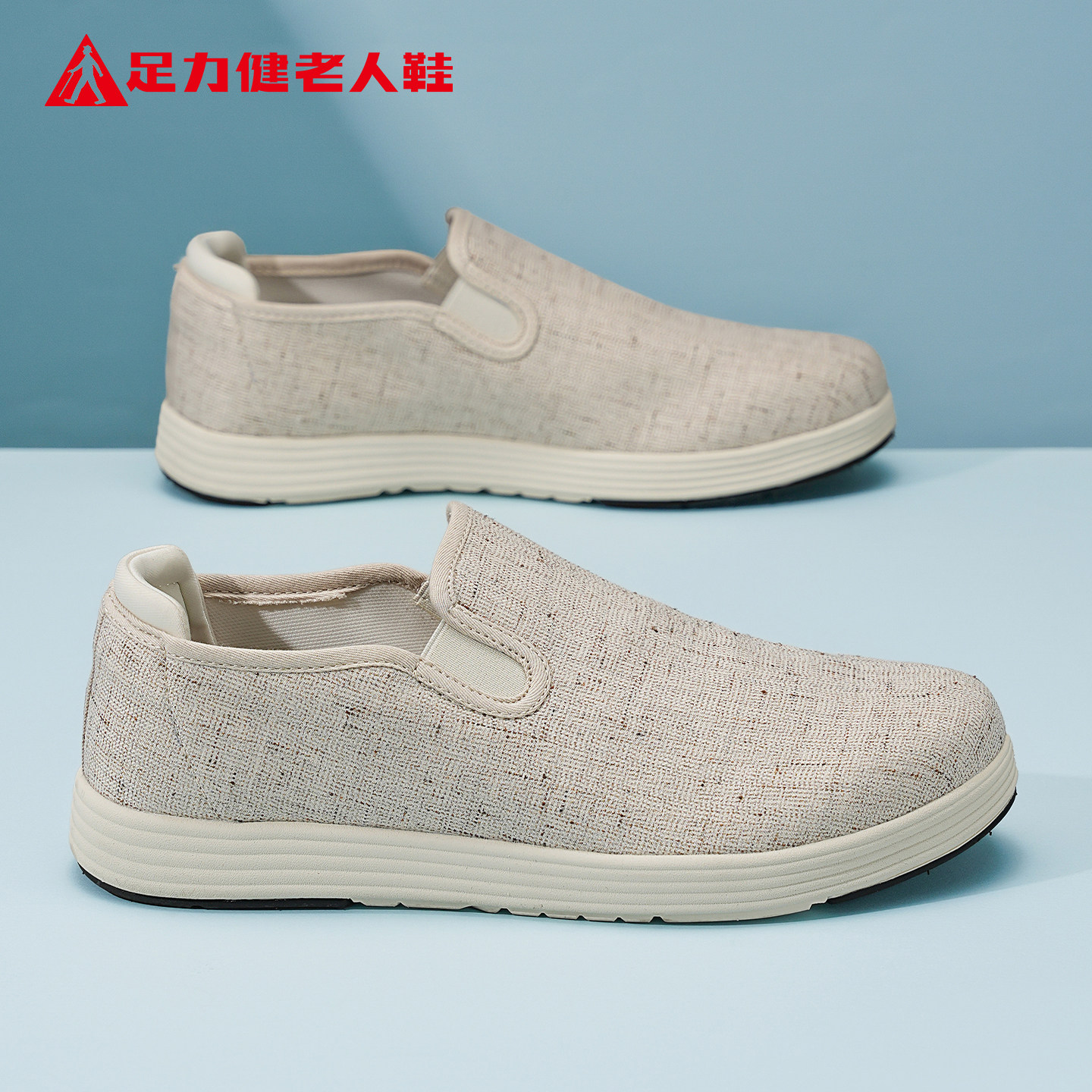 足力健老人鞋官方正品旗舰店