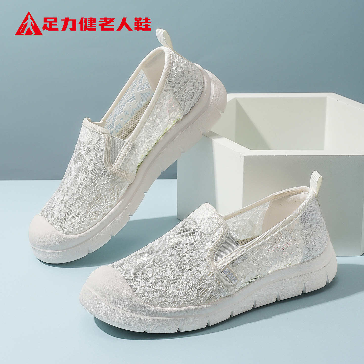 足力健老人鞋官方旗舰店正品