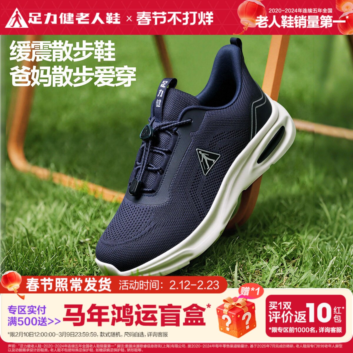 足力健老人鞋2026年春季新品中老年缓震护膝健步鞋软底防滑散步鞋