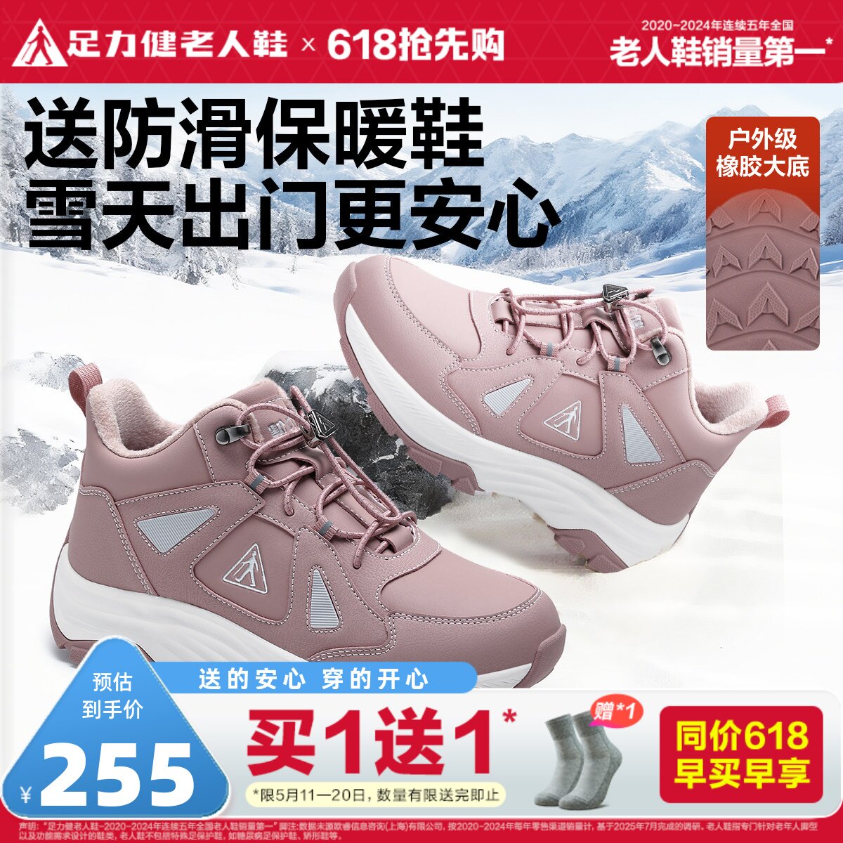 足力健老人鞋官方旗舰店冬季软底防滑老年鞋加绒高帮妈妈鞋棉鞋女