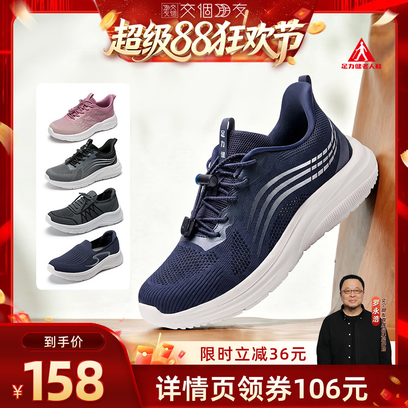 足力健老人鞋轻便休闲鞋