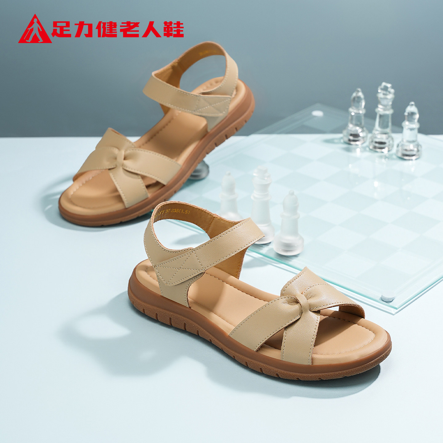 足力健老人鞋官方旗舰店正品