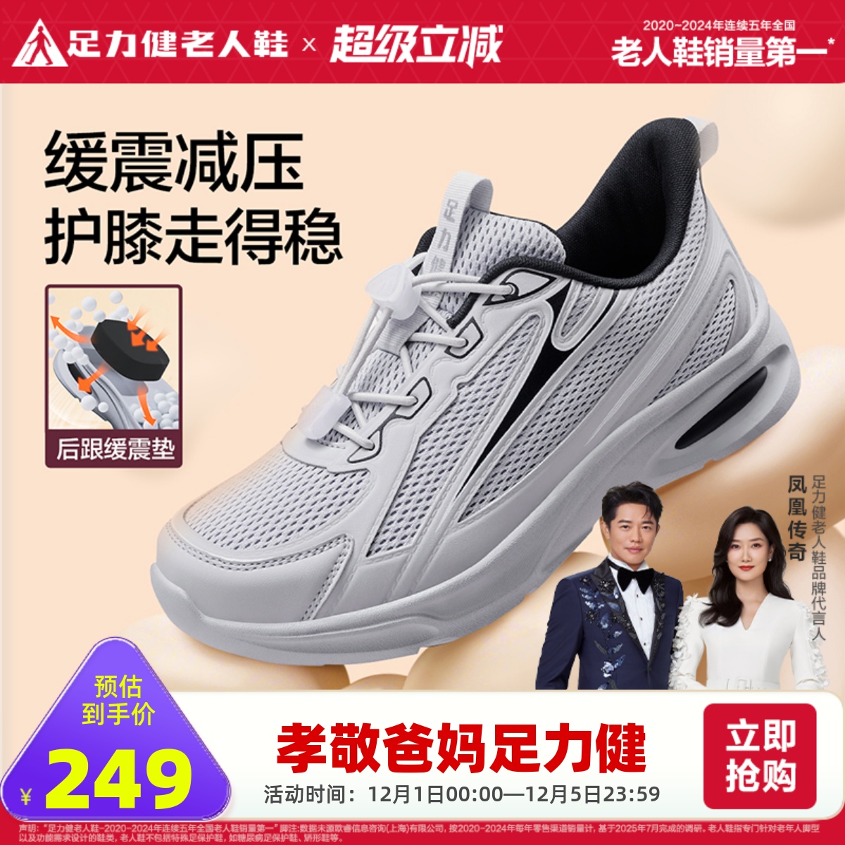 旗舰店散步鞋足力健秋季