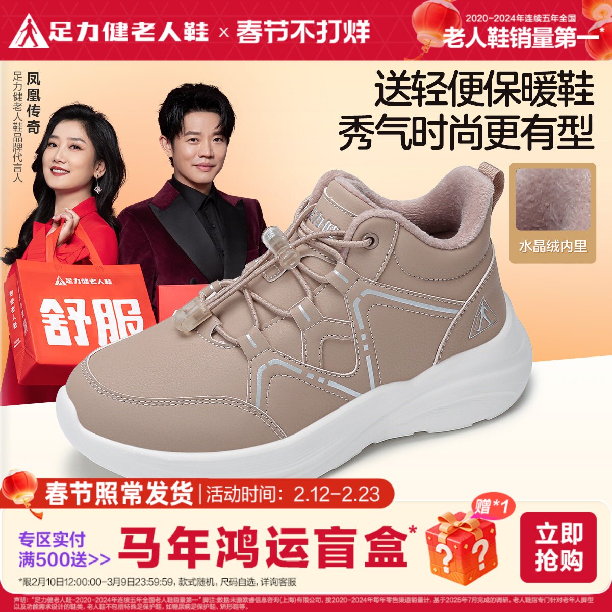 足力健旗舰店2025年冬季加厚老人鞋休闲保暖棉鞋加绒轻便妈妈鞋