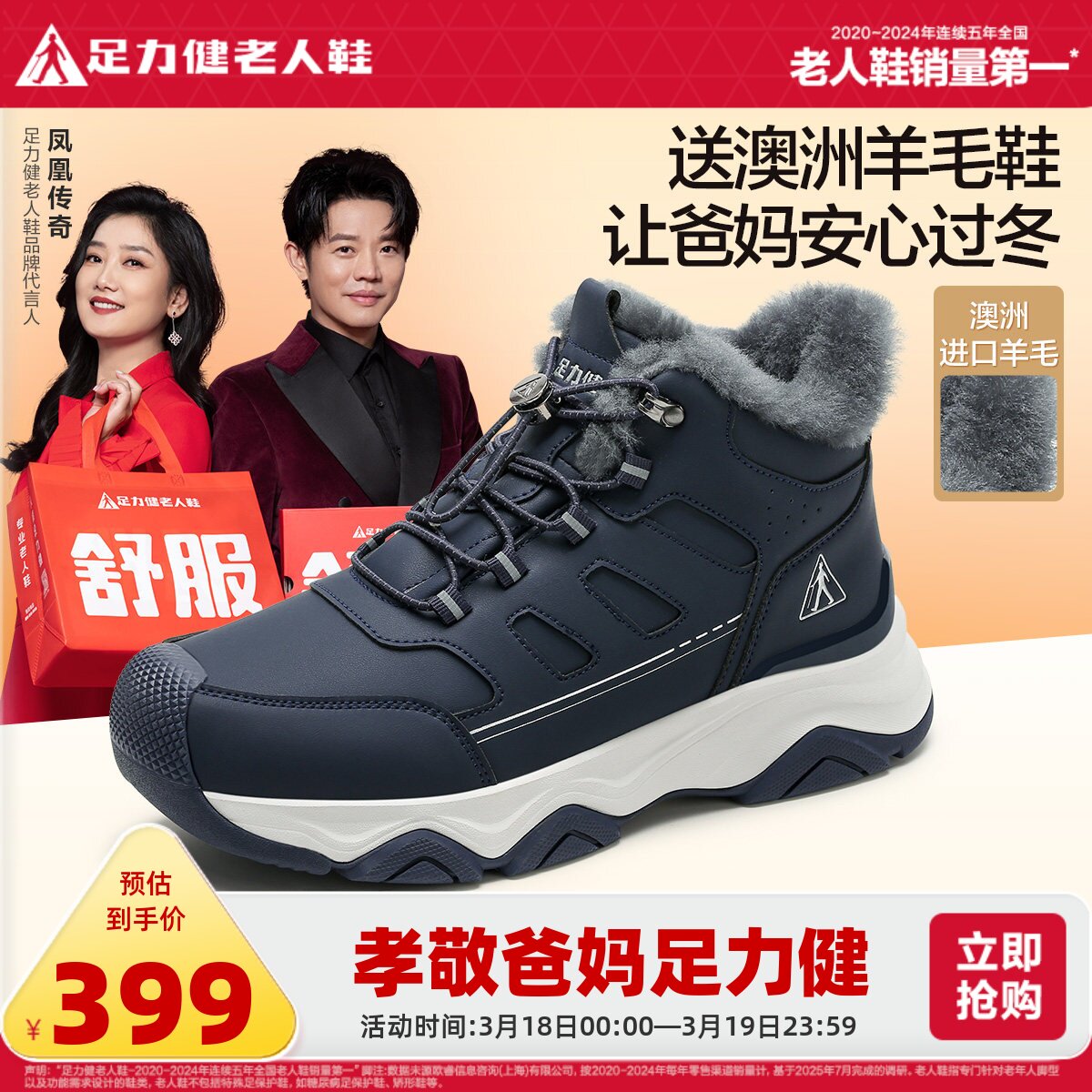 足力健老人鞋官方旗舰店爸爸鞋冬季雪地靴保暖加厚羊毛加绒棉鞋男