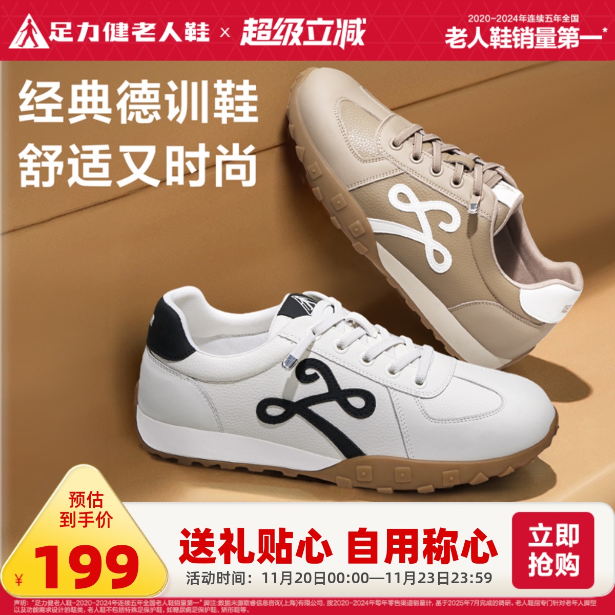 足力健老人鞋2025秋季新款休闲德训鞋耐磨防滑运动鞋不累脚板鞋