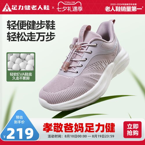 足力健旗舰店软底舒适轻便休闲鞋