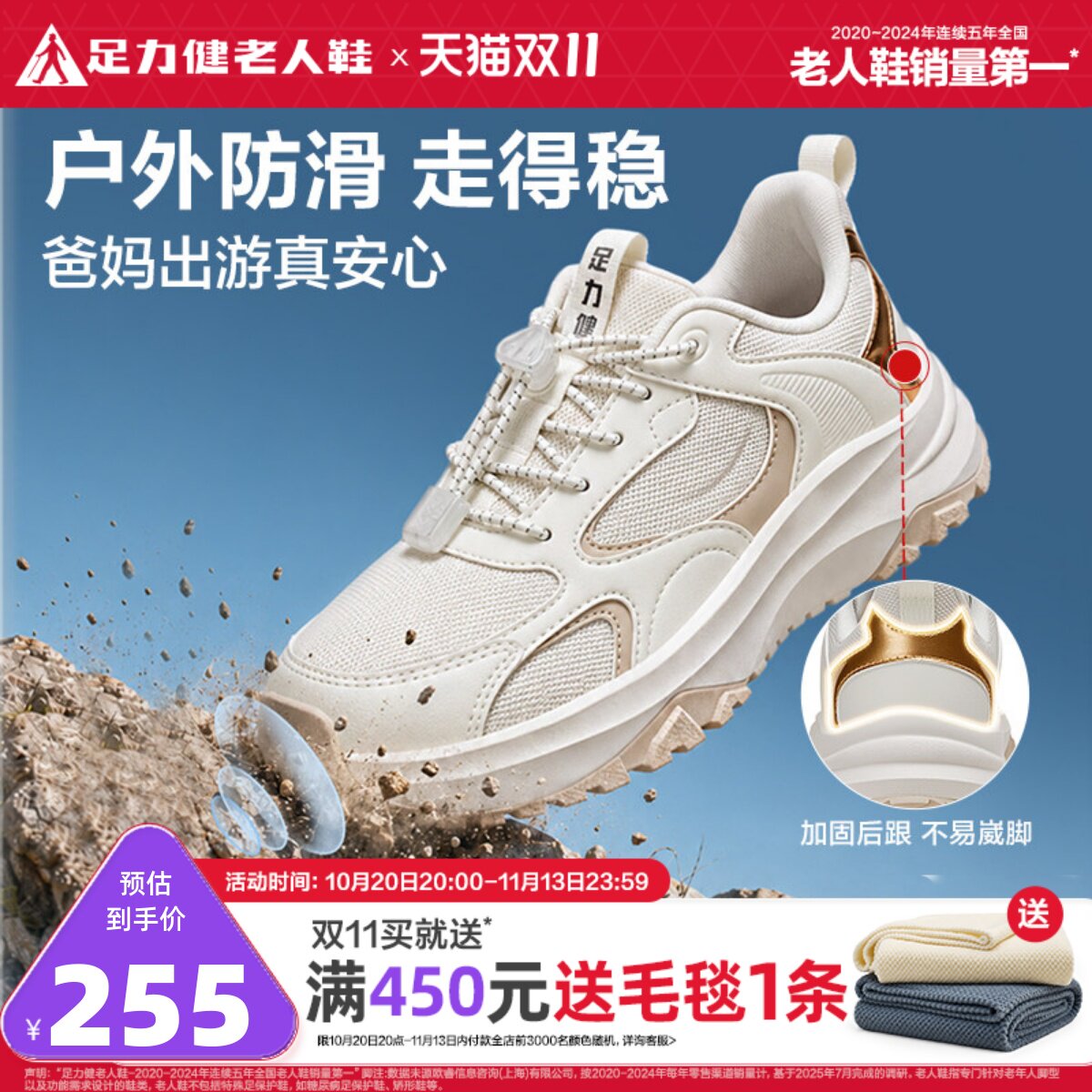 足力健旗舰店缓震妈妈鞋