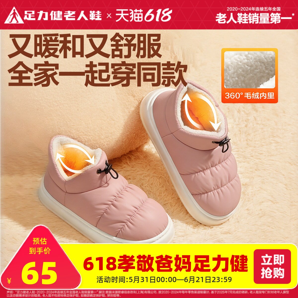 足力健老人鞋官方旗舰店冬季室内家居保暖棉鞋外穿厚底抗寒女拖鞋