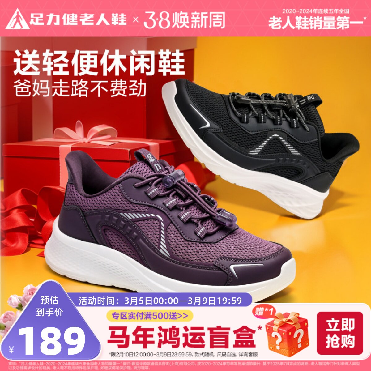 足力健老人鞋官方旗舰店正品妈妈鞋春季轻便休闲运动软底健步鞋女