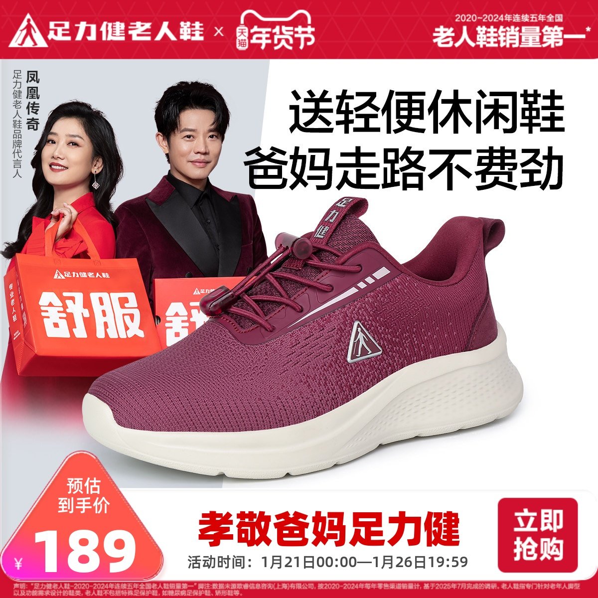 足力健旗舰店2025年秋季老人鞋舒适运动鞋中老年散步鞋老年妈妈鞋,女鞋,时尚休闲鞋,淘宝优惠券,粉丝福利购,淘宝优惠卷