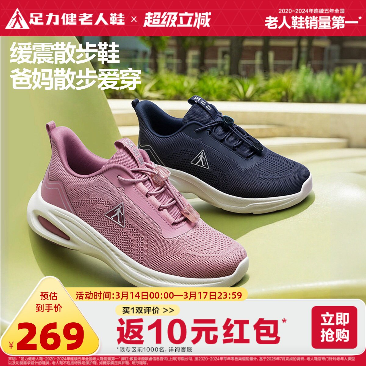 足力健老人鞋2026年春季新品中老年防滑妈妈鞋缓震护膝散步鞋女