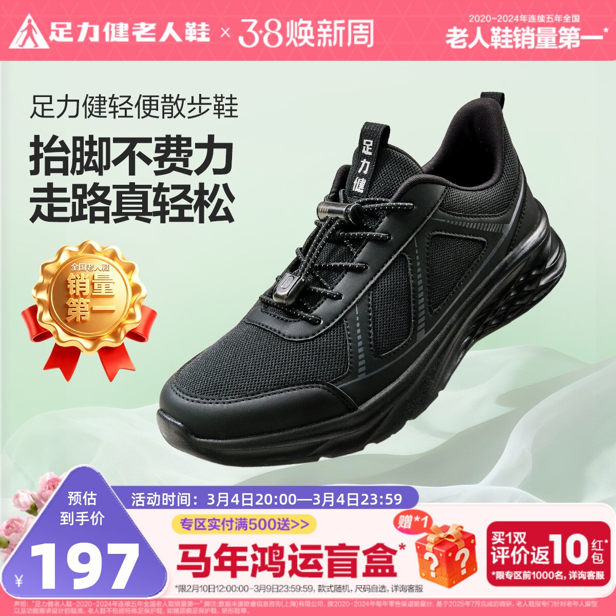 足力健老人鞋2026年春季新款中老年软底缓震健步鞋防滑散步鞋男