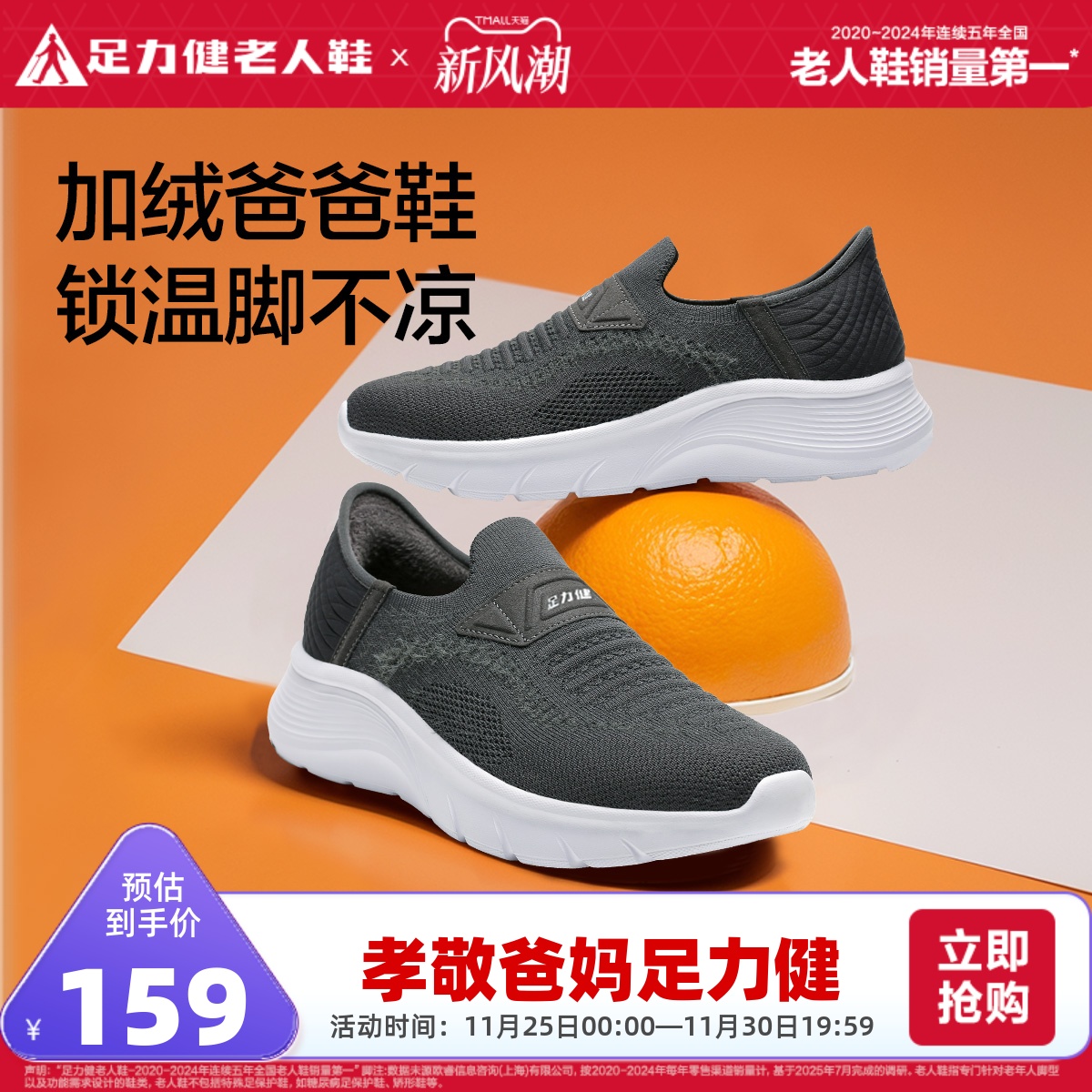 足力健老人鞋2025秋季休闲爸爸鞋软底一脚蹬透气凉爽鞋网面散步鞋