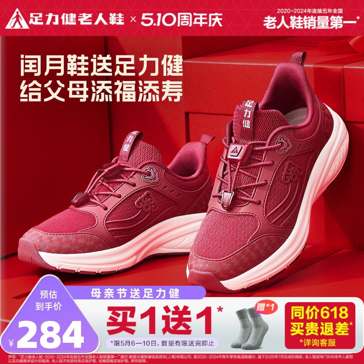 足力健老人鞋官方旗舰店春夏老年妈妈鞋软底舒适休闲老人运动鞋