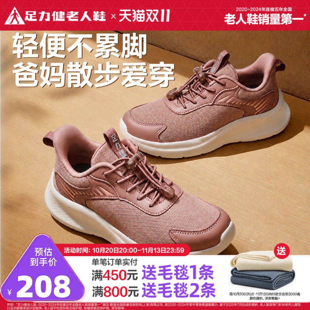 足力健老人鞋官方旗舰店2026春夏新款妈妈鞋中老年软底轻便散步鞋
