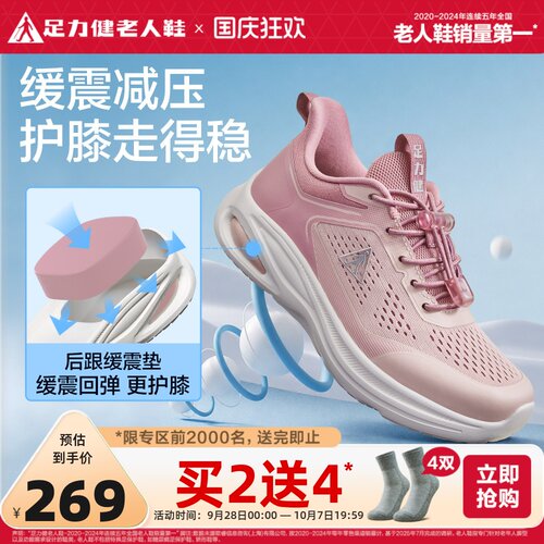 足力健旗舰店缓震妈妈鞋