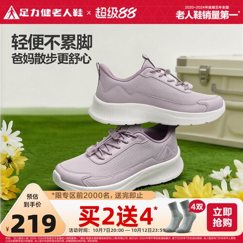 妈妈鞋旗舰店足力健老人鞋