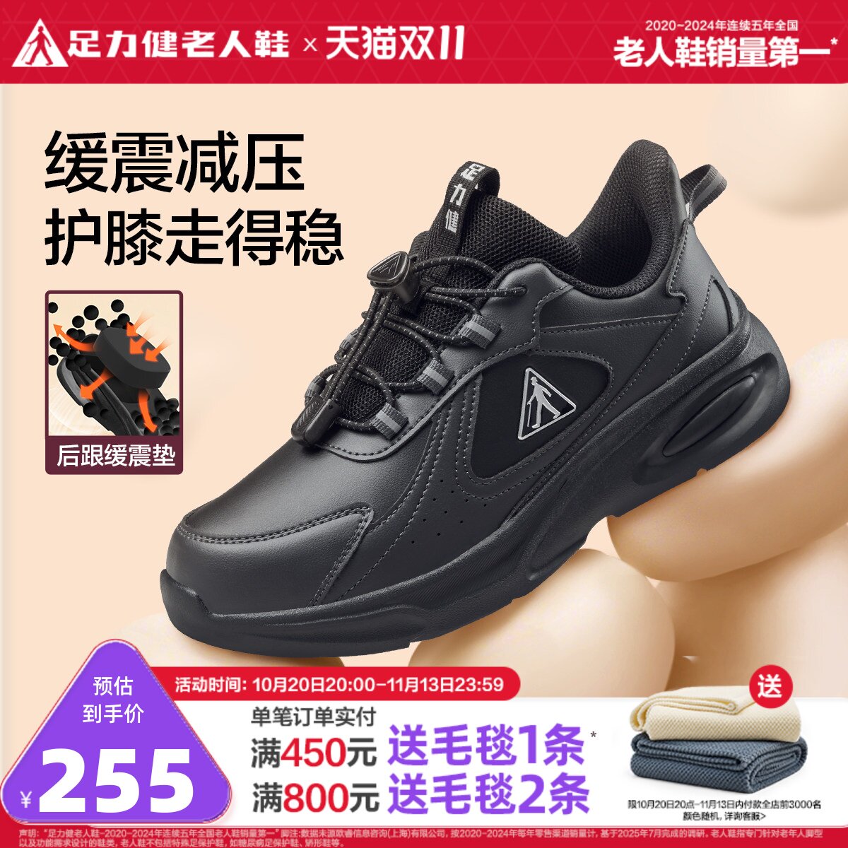 足力健老人鞋官方旗舰店爸爸鞋中老年健步鞋缓震护膝防滑散步鞋男