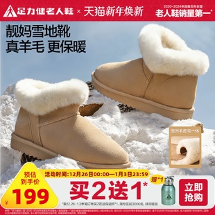 女款 中老年防滑鞋 休闲鞋 软底舒适妈妈鞋 2025新品 足力健老人鞋