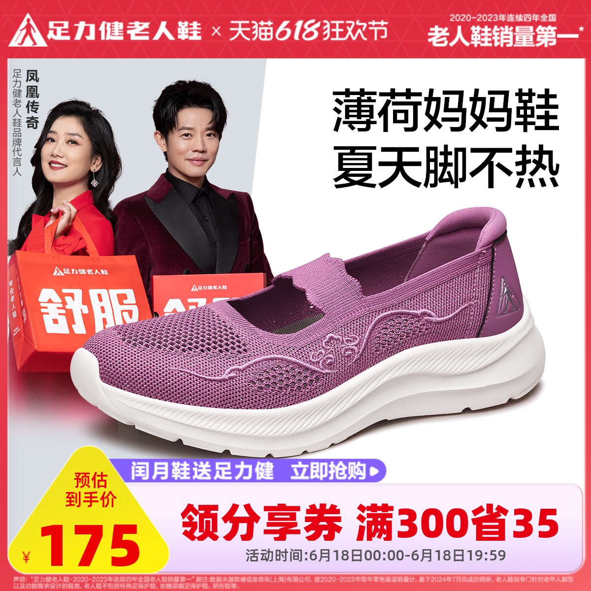 足力健旗舰店网面老人鞋2025年新品凉爽妈妈鞋中老年人健步鞋