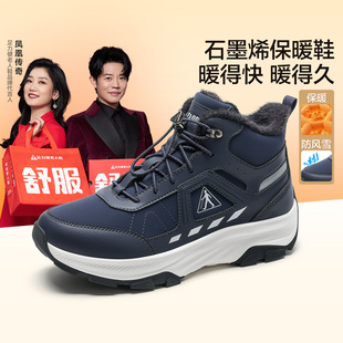 石墨烯加绒休闲爸妈棉鞋 中老年保暖鞋 新款 足力健旗舰店2025年冬季