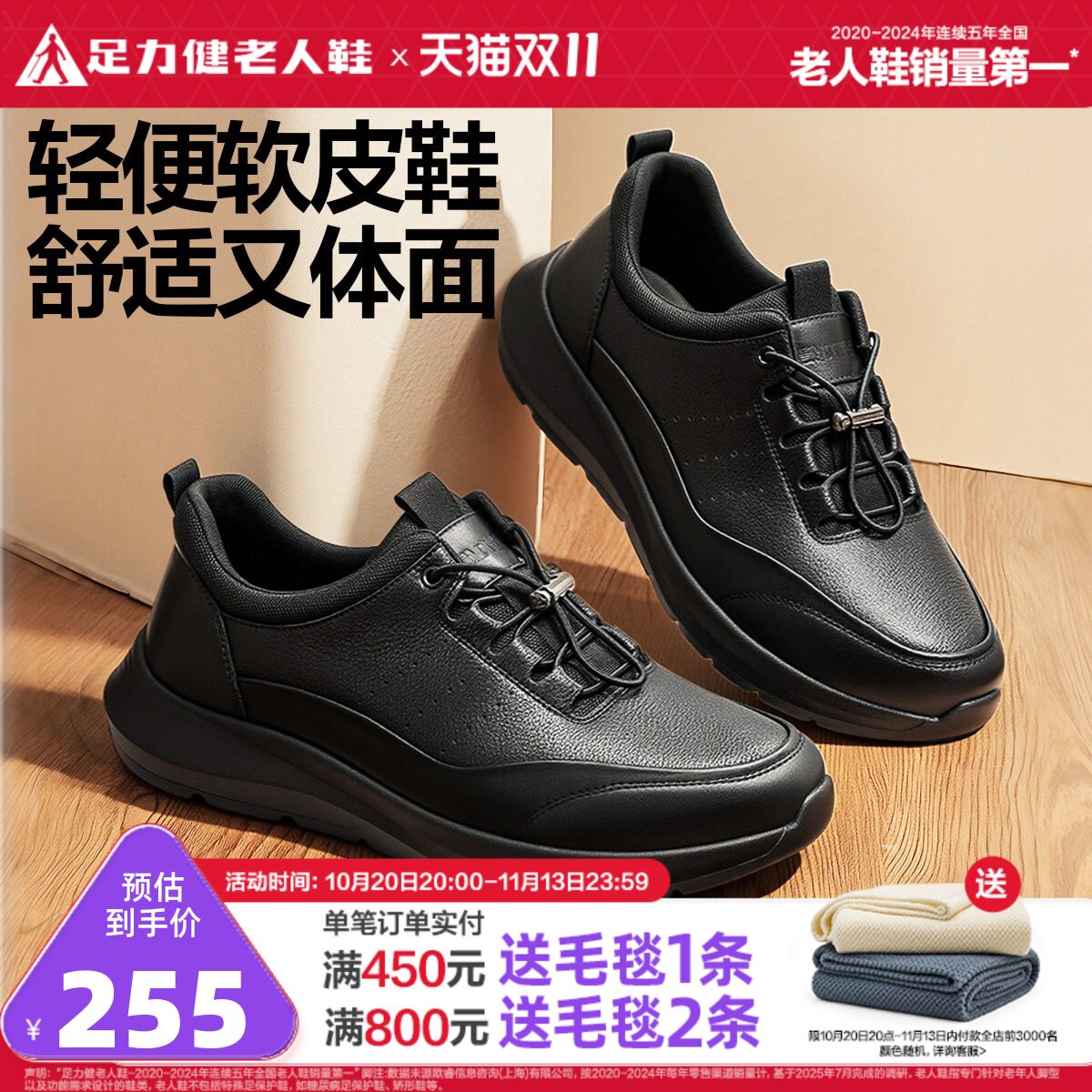 足力健老人鞋官方旗舰店正品2026春夏新款爸爸鞋软底耐磨休闲皮鞋