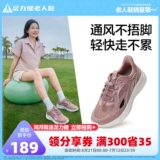 足力健 Летняя спортивная обувь для отдыха, обувь для ходьбы для матери, повседневная обувь, 2025 года