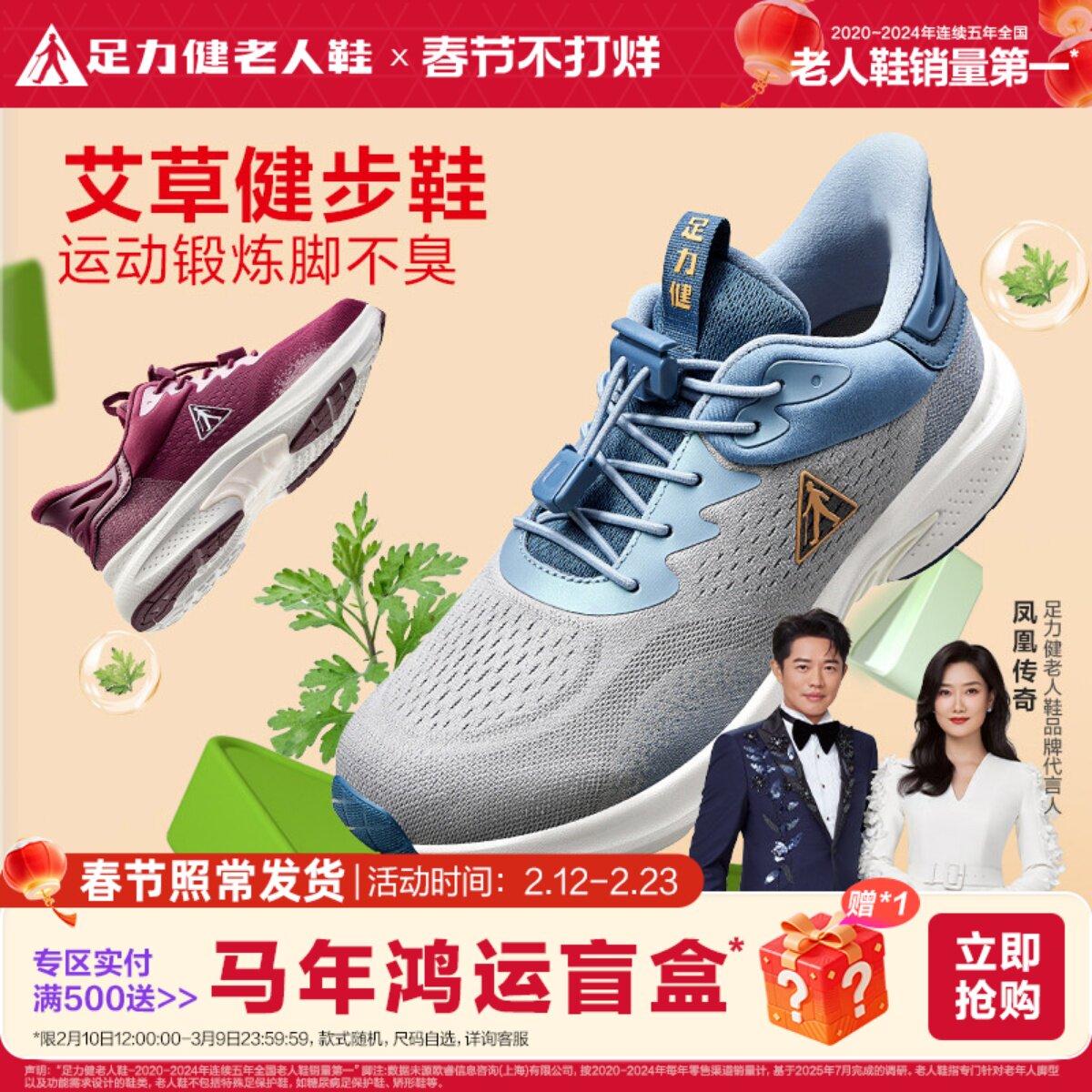 足力健足力健旗舰店2025年秋季艾草健步鞋男士休闲爸爸鞋运动跑步