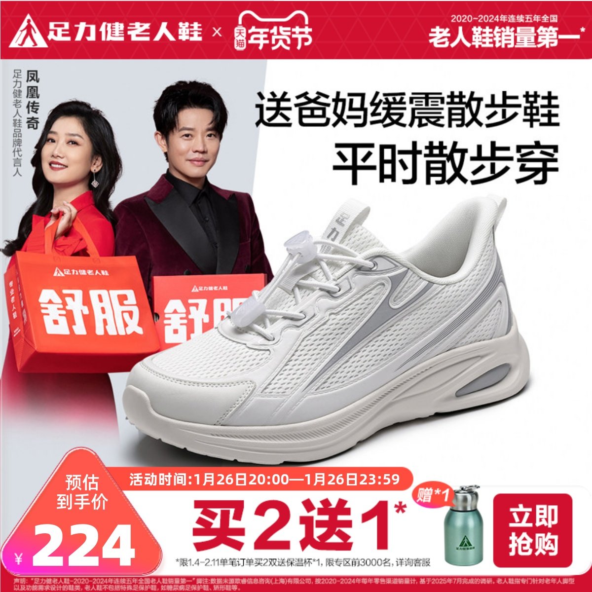 足力健老人鞋2025年秋季新款老年妈妈鞋防滑散步鞋软底休闲运动鞋,女鞋,时尚休闲鞋,淘宝优惠券,粉丝福利购,淘宝优惠卷