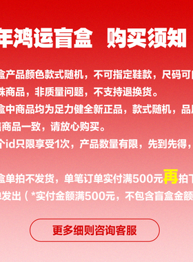 马年鸿运盲盒-链接单拍不发货，详咨客服